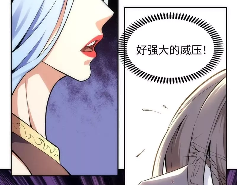 万古神帝,第82话 虚惊一场,第44张